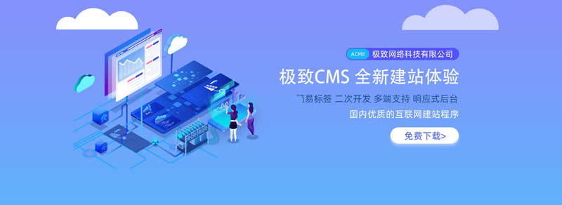 图片[6]-极致CMS v1.7-小栈资源网
