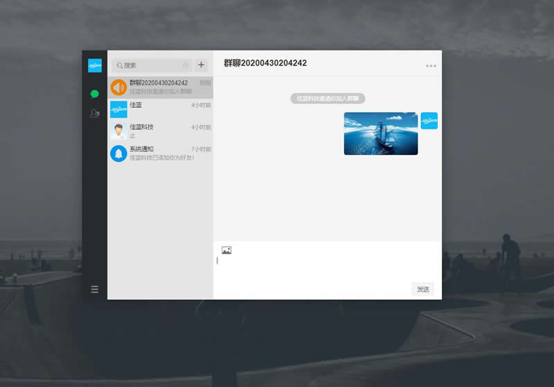 图片[8]-佳蓝即时通讯系统开源版 v1.0.1-小栈资源网