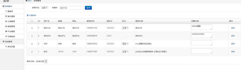 图片[2]-TXQPHP博客(含小程序源码) v1.3-小栈资源网