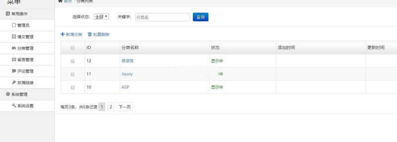 图片[3]-TXQPHP博客(含小程序源码) v1.3-小栈资源网