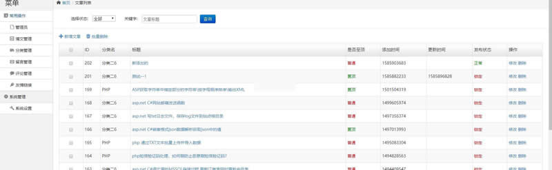 图片[4]-TXQPHP博客(含小程序源码) v1.3-小栈资源网