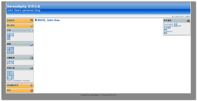 图片[2]-serendipity博客系统 v2.3.5-小栈资源网