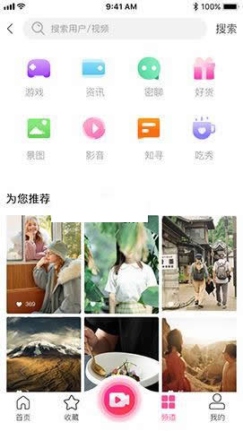 图片[2]-YYC松鼠短视频 v1.7-小栈资源网