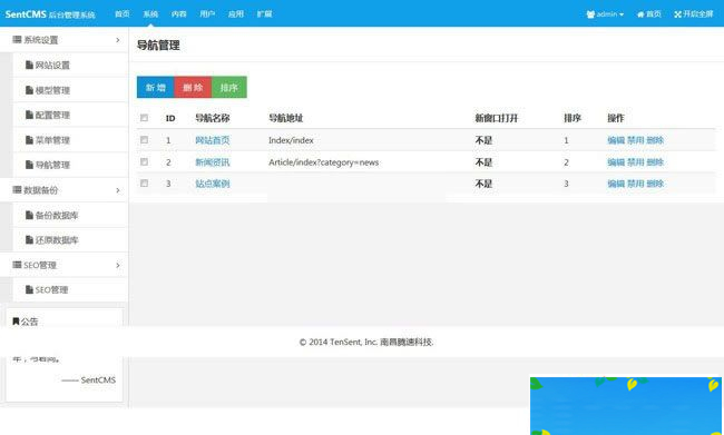 图片[2]-SentCMS网站管理系统 v4.0.0-小栈资源网