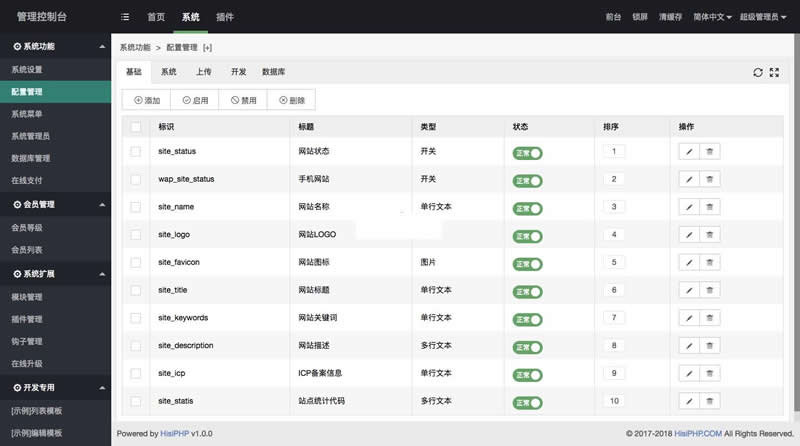 图片[2]-HisiPHP开源框架 v2.0.11-小栈资源网