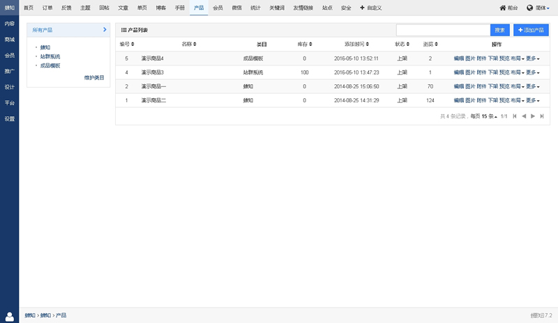 图片[2]-蝉知企业门户系统 v8.1-小栈资源网