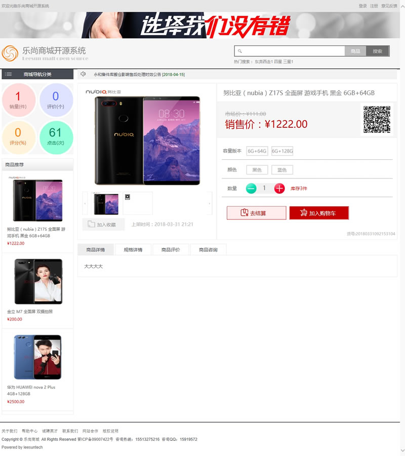 图片[2]-乐尚商城 v2.4.6-小栈资源网