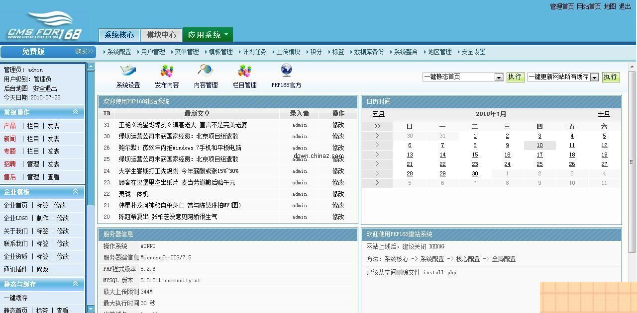 图片[3]-国微CMS企业网站系统(集团版) v20200308-小栈资源网