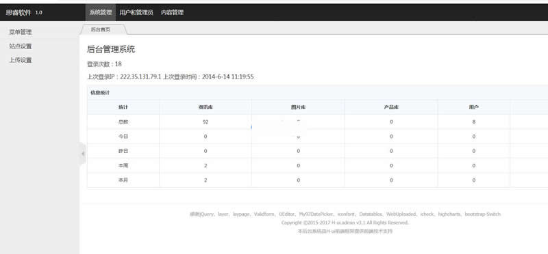 图片[2]-思睿后台管理sradmin v1.0.1-小栈资源网