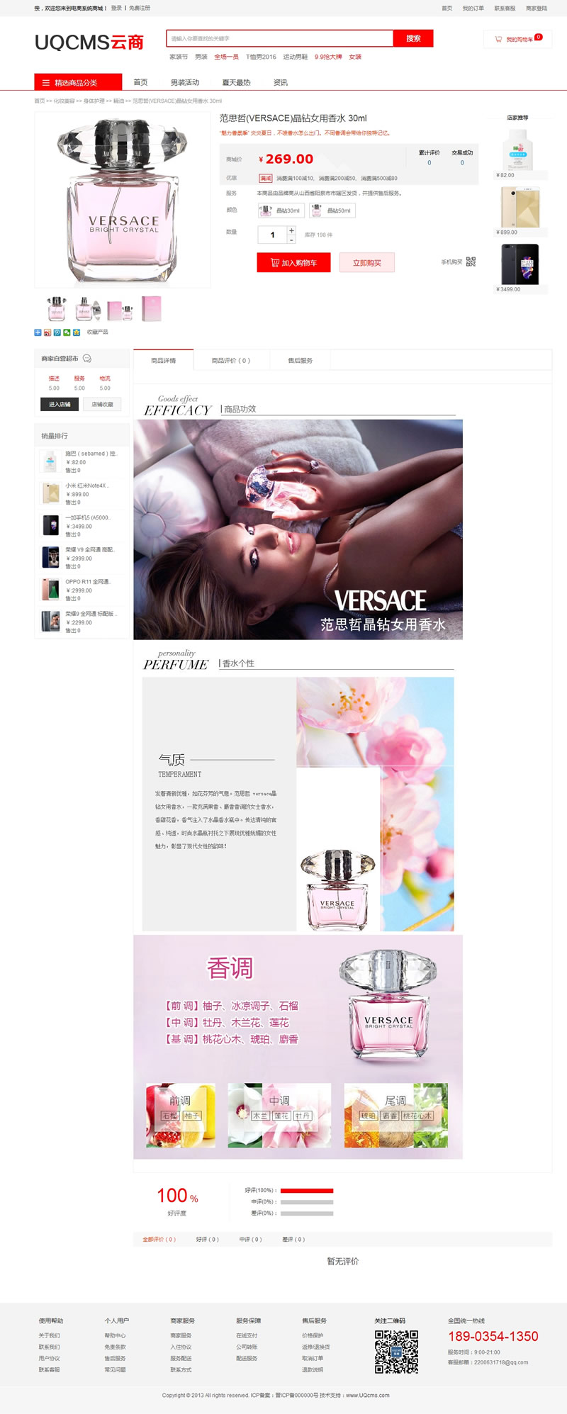 图片[2]-UQCMS云商-B2B2C系统（多商户电商系统） v2.1.11-小栈资源网