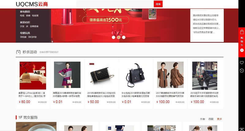 图片[3]-UQ云商B2B2C系统 v2.1.11-小栈资源网