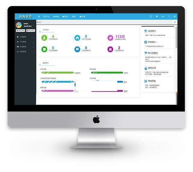 图片[2]-商淘软件B2B2C多用户商城系统 v3.4.0-小栈资源网
