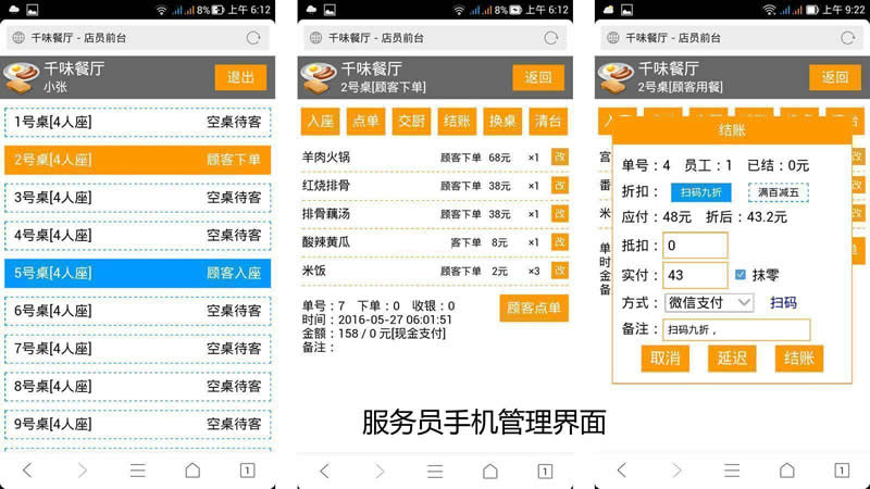 图片[3]-金微智能餐厅 v0.7.2-小栈资源网
