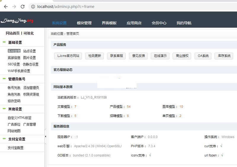 图片[2]-良精商城网店购物系统 v1.7-小栈资源网