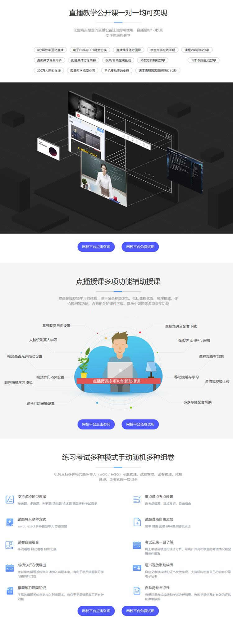 图片[7]-E启学网校系统 v1.2-小栈资源网