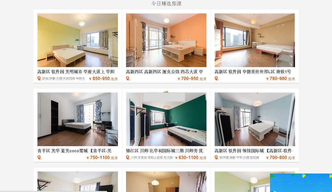 图片[2]-优客逸家合租网源码 v1.0-小栈资源网