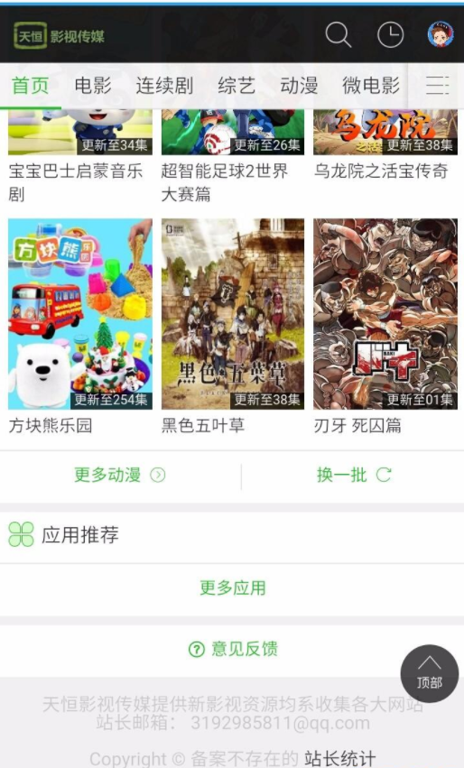 图片[2]-苹果CMS内容管理系统 v10 bulid2019.1000.1020-小栈资源网