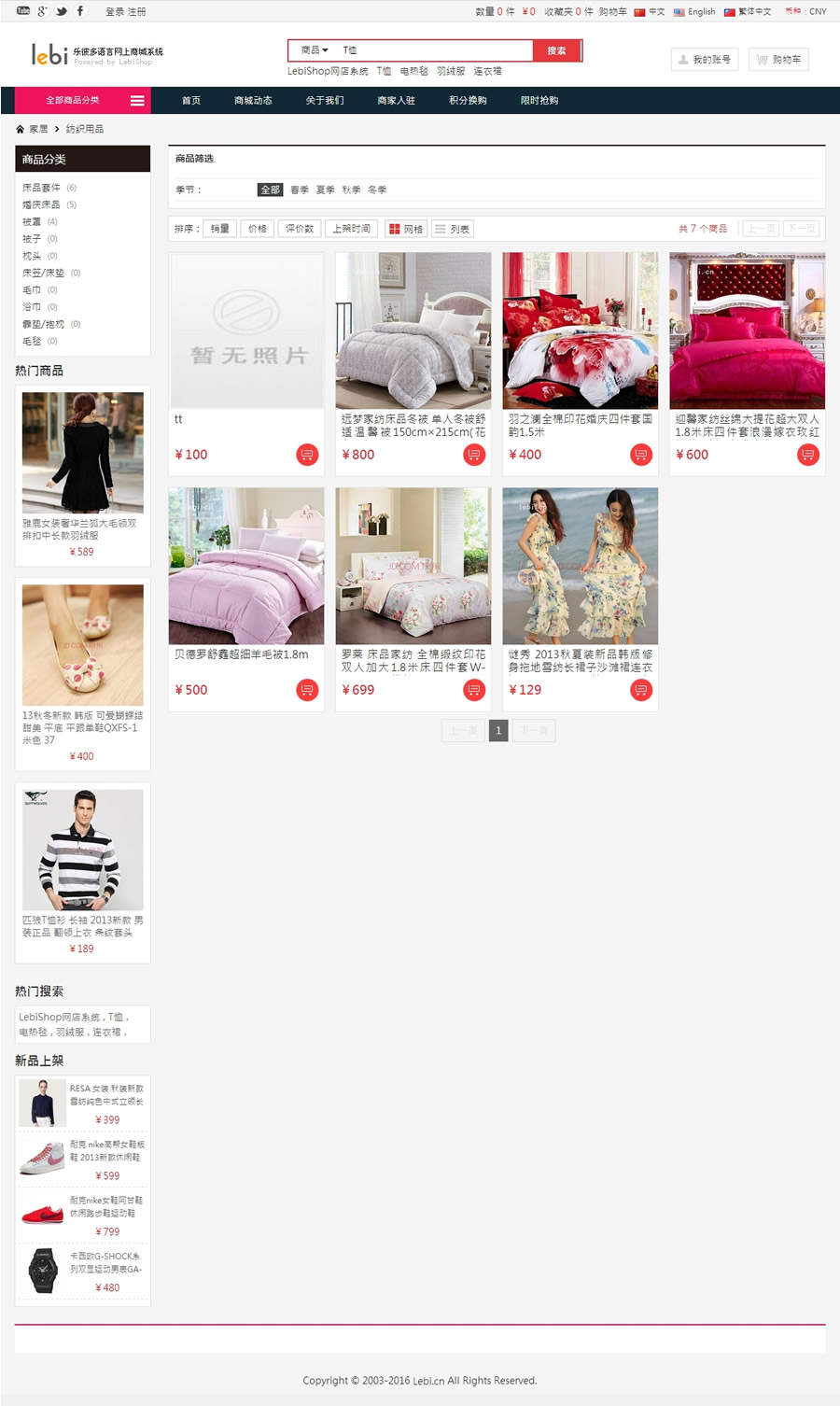 图片[2]-LebiShop多语言网店系统 v7.0.06-小栈资源网