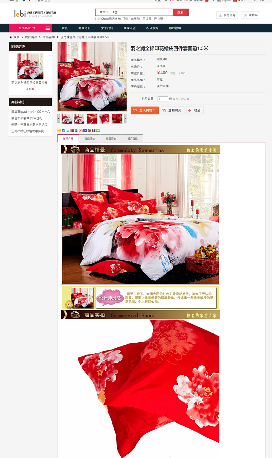 图片[3]-LebiShop多语言网店系统 v7.0.06-小栈资源网