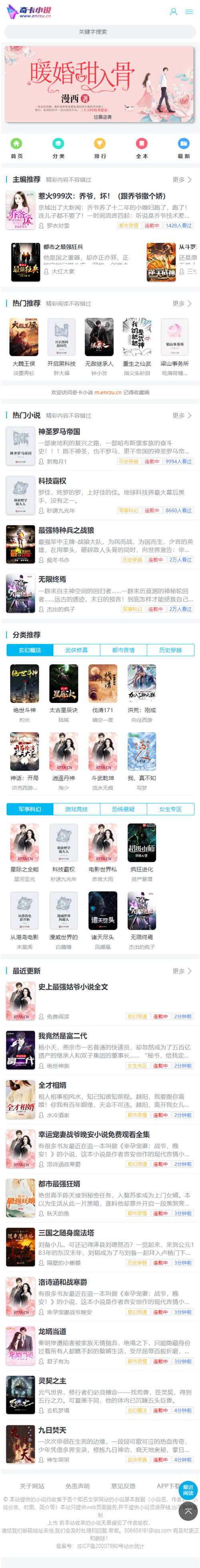 图片[2]-【小说源码】带采集规则PTCMS美化UI新版全新发布[运营级别]-小栈资源网