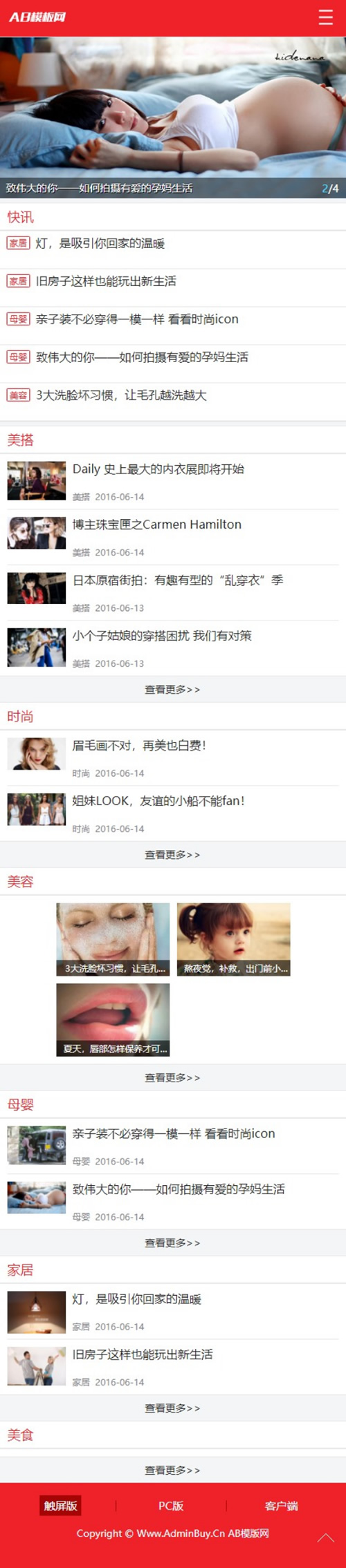 图片[2]-红白色自媒体新闻资讯网站源码 dedecms织梦模板 [带手机版数据同步+会员中心]-小栈资源网
