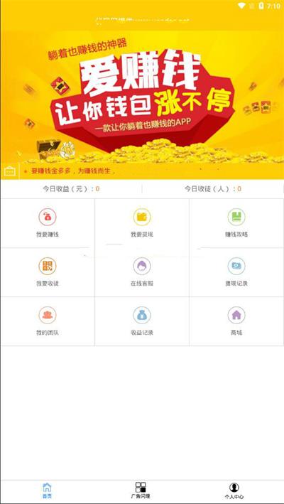 图片[2]-2020最新更新新版金多多广告机源码 看广告看新闻赚钱自动赚钱广告机源码-小栈资源网