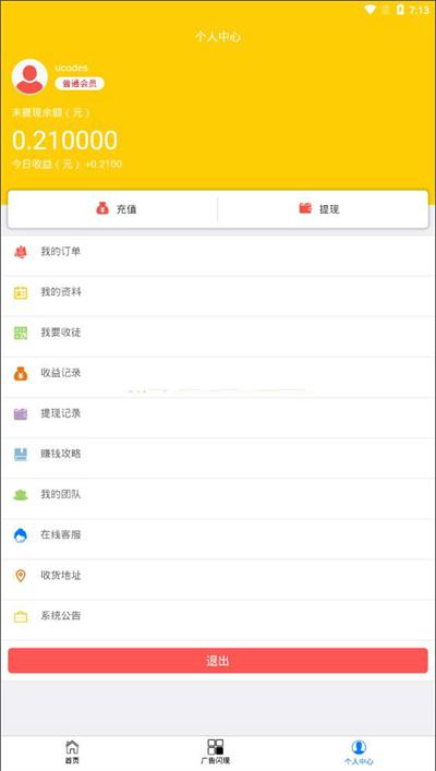 图片[3]-2020最新更新新版金多多广告机源码 看广告看新闻赚钱自动赚钱广告机源码-小栈资源网