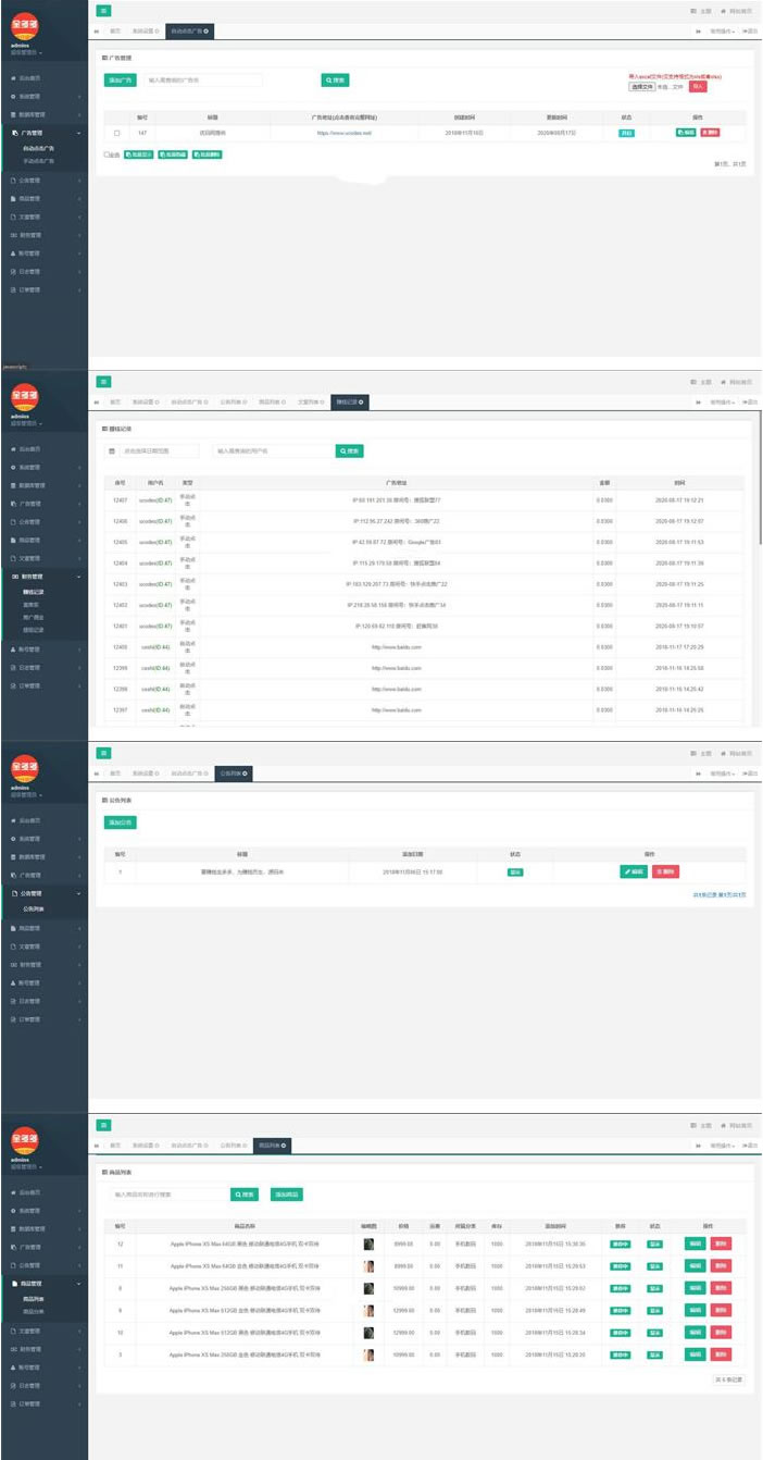 图片[4]-2020最新更新新版金多多广告机源码 看广告看新闻赚钱自动赚钱广告机源码-小栈资源网