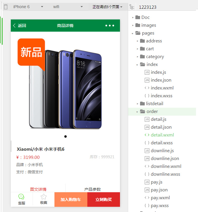 图片[2]-【独立小程序商城】THINKPHP带后台管理+MYSQL数据库微信小程序商城系统源码-小栈资源网