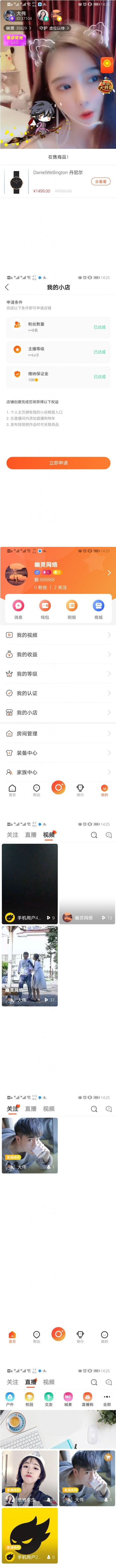 图片[2]-2020热门最新更新直播带货源码+短视频带货+动态+付费内容源码-小栈资源网