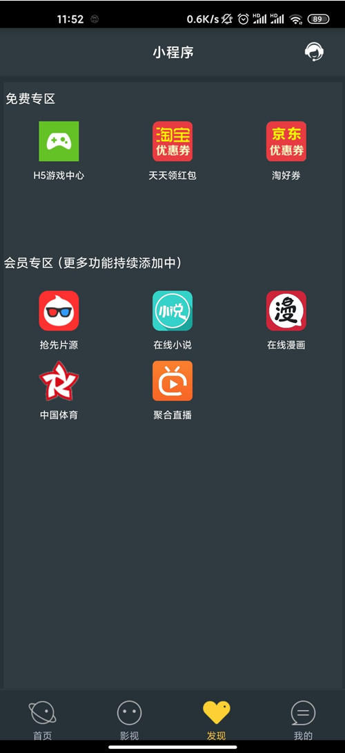 图片[2]-最新E4A雪人影视制作APP源代码全新升级带直播间功能与代理商系统软件装包全部E4A类库 thinkphp5内核-小栈资源网