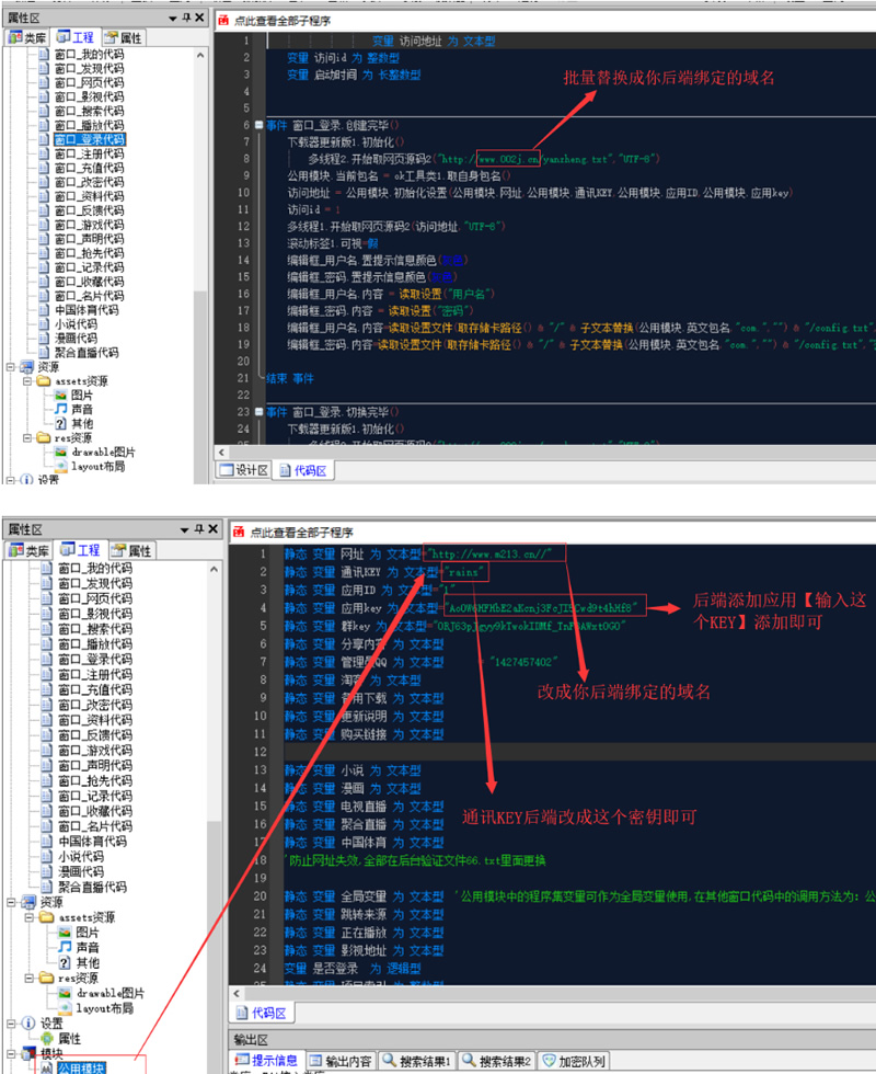 图片[3]-最新E4A雪人影视制作APP源代码全新升级带直播间功能与代理商系统软件装包全部E4A类库 thinkphp5内核-小栈资源网