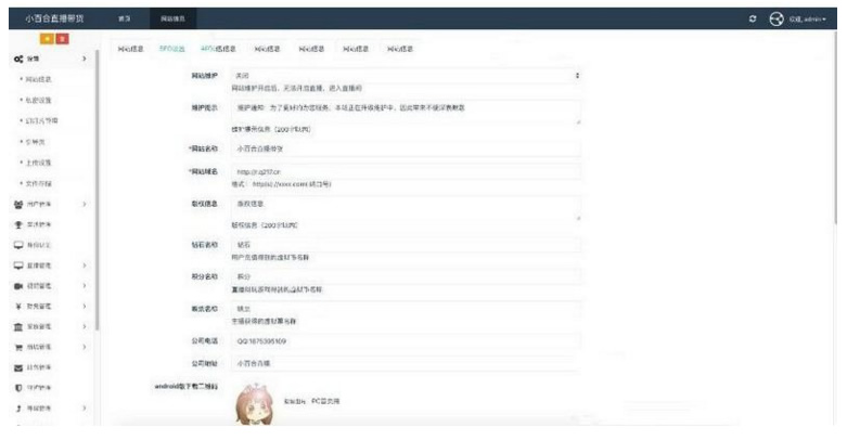 图片[2]-2020年七月最新完美无bug二开直播带货源码，购物直播系统源码+视频教程源码-小栈资源网