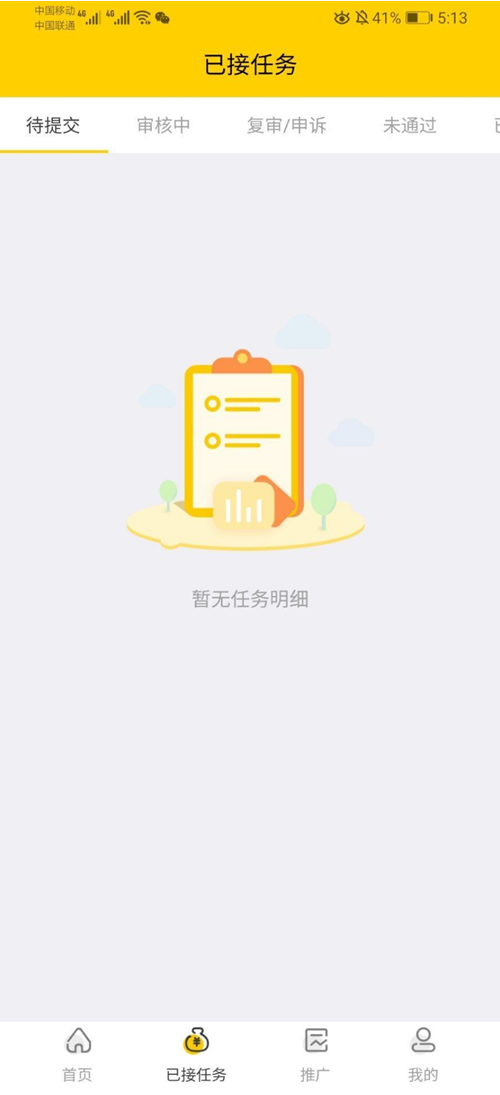 图片[2]-6月新版悬赏猫源码仿似度97%+可打包APP+详细视频搭建教程-小栈资源网