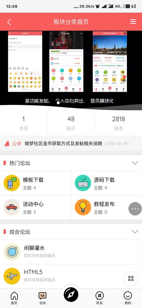 图片[2]-HYBBS2.3论坛超漂亮UI界面M-TOUCH V4.0.3多色手机模板+专属插件-小栈资源网