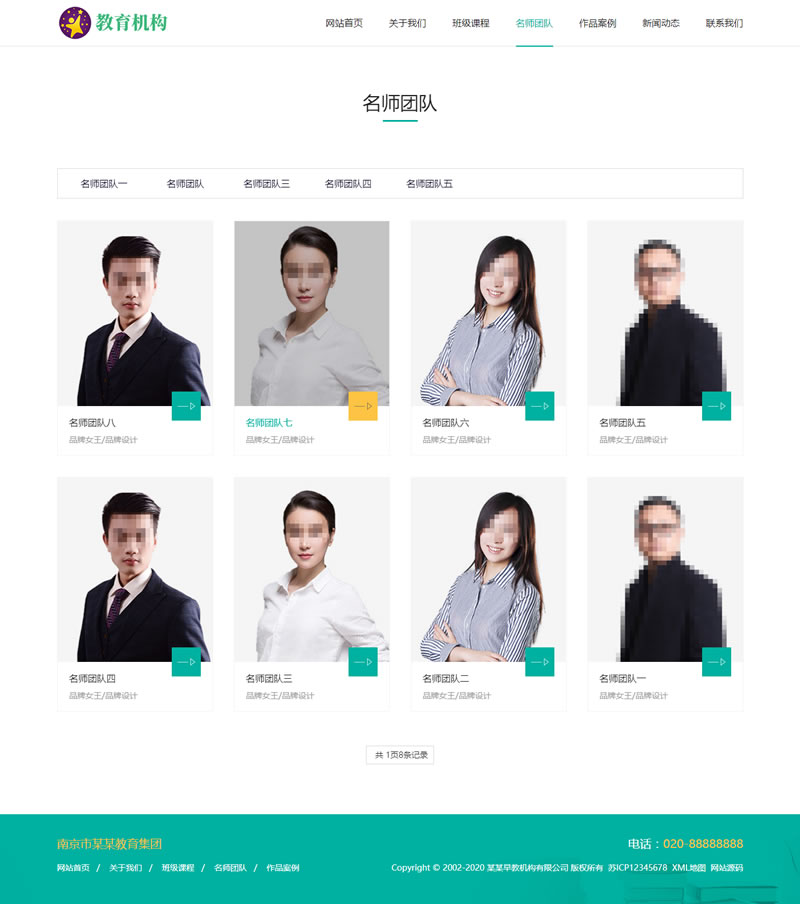 图片[2]-(自适应手机版)响应式中小学早教教育机构类网站源码 HTML5教育培训机构网站织梦模板-小栈资源网