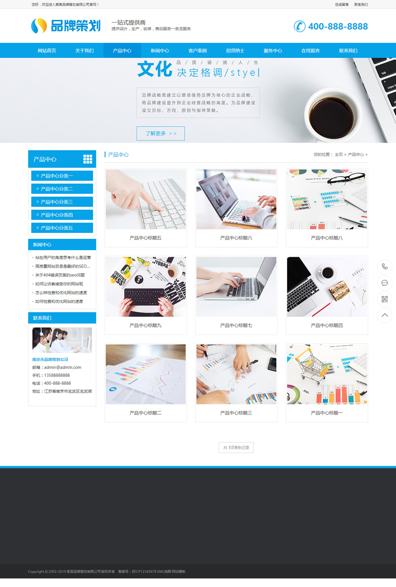 图片[2]-(带手机版数据同步)品牌策划设计企业通用类网站源码 蓝色营销型互联网策划类网站模板-小栈资源网