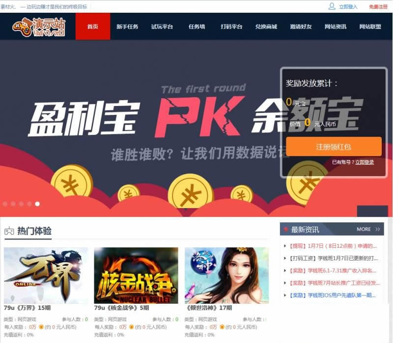 图片[2]-亲测可用最新游戏试玩站打码赚钱平台系统可运营的任务网源码 价值200元-小栈资源网