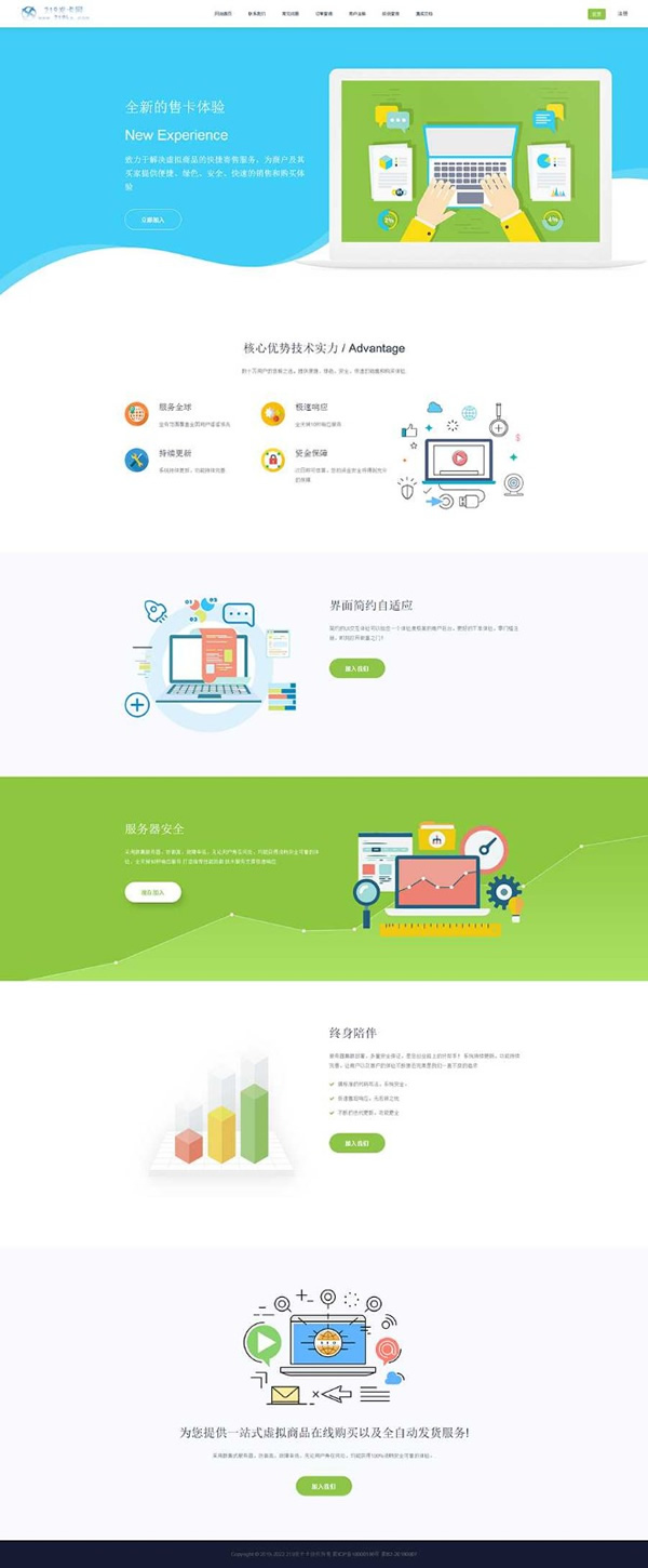图片[2]-PHP自动发平台系统源码219发多模板API代理营销版-小栈资源网