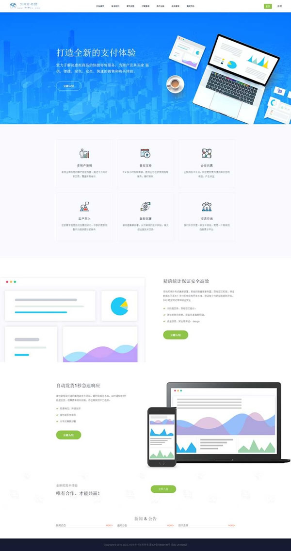 图片[3]-PHP自动发平台系统源码219发多模板API代理营销版-小栈资源网