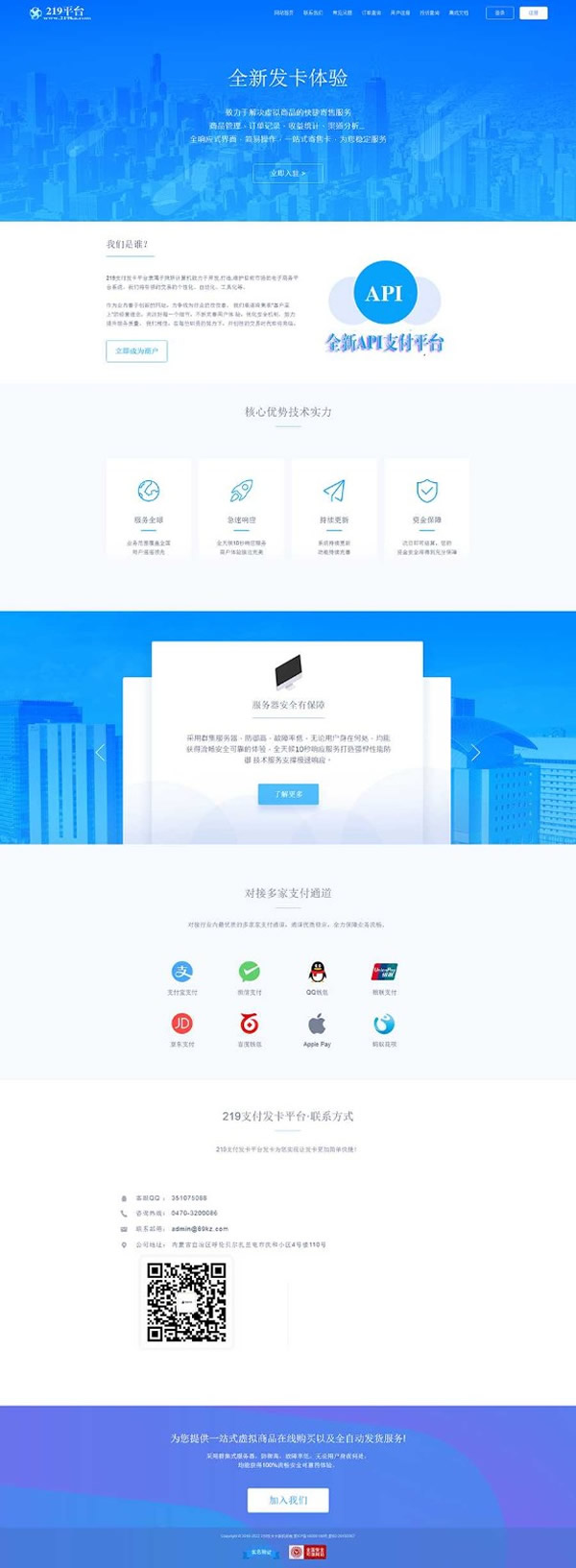 图片[4]-PHP自动发平台系统源码219发多模板API代理营销版-小栈资源网