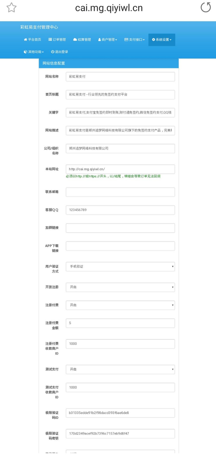 图片[3]-【亲测开源】易支付最新价值888元新鲜全新二开版+新版彩虹易支付源码+全开源10套模板带风控实名系统+轮训支付+API退款-小栈资源网