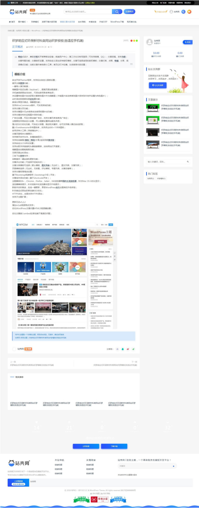 图片[2]-价值99元正版Ripro子主题-jizhi-chlid极致主题最新去授权版-小栈资源网