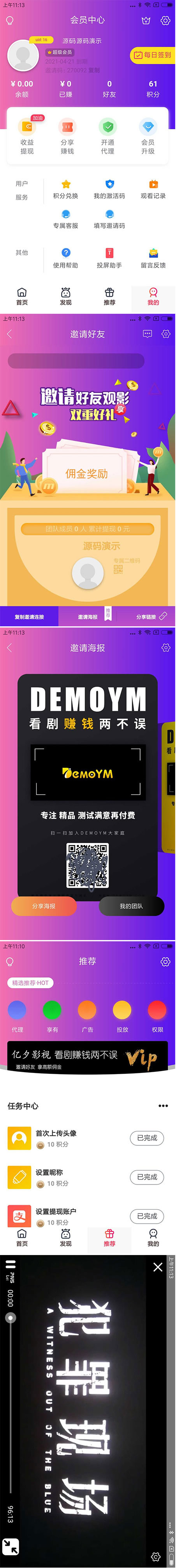 图片[2]-全新UI美化版APICLOUD千月双端影视视频APP源码-小栈资源网