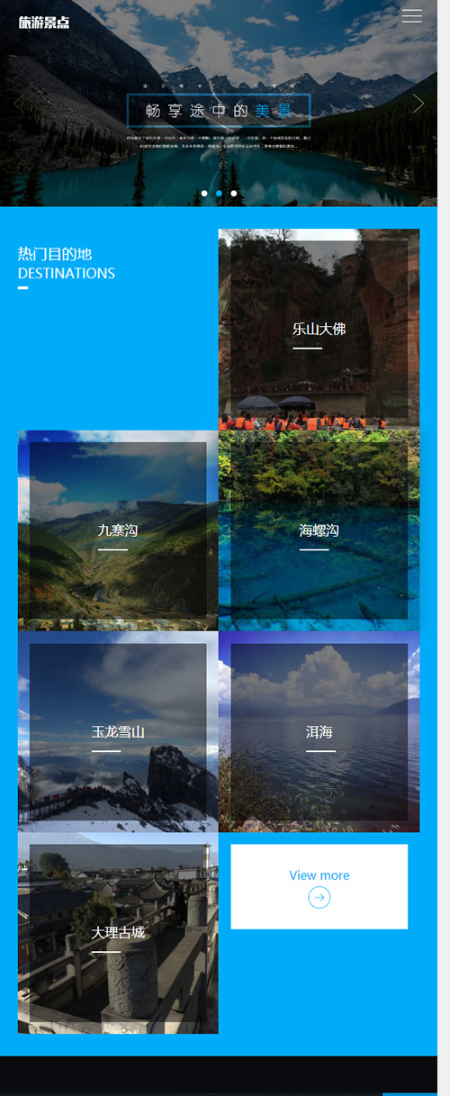 图片[3]-(自适应移动版)响应式旅游旅行社类网站源码 html5旅游网站织梦模板-小栈资源网