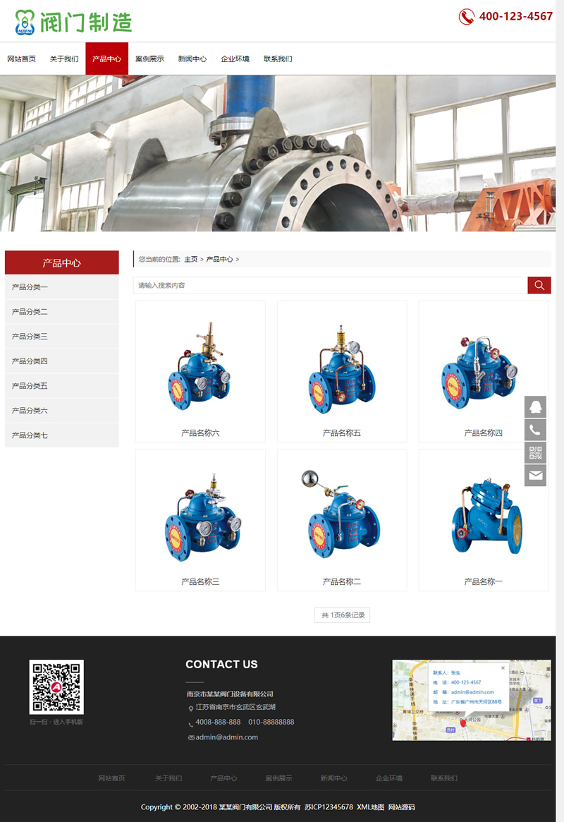 图片[2]-(自适应手机版)响应式机械阀门设备类网站源码 红色五金机械网站织梦模板-小栈资源网