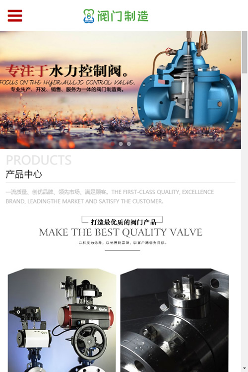 图片[3]-(自适应手机版)响应式机械阀门设备类网站源码 红色五金机械网站织梦模板-小栈资源网