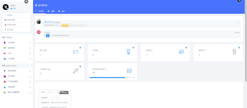 图片[2]-Thinkphp全新千月苍穹影视双端APP源码 内附安装教程-小栈资源网