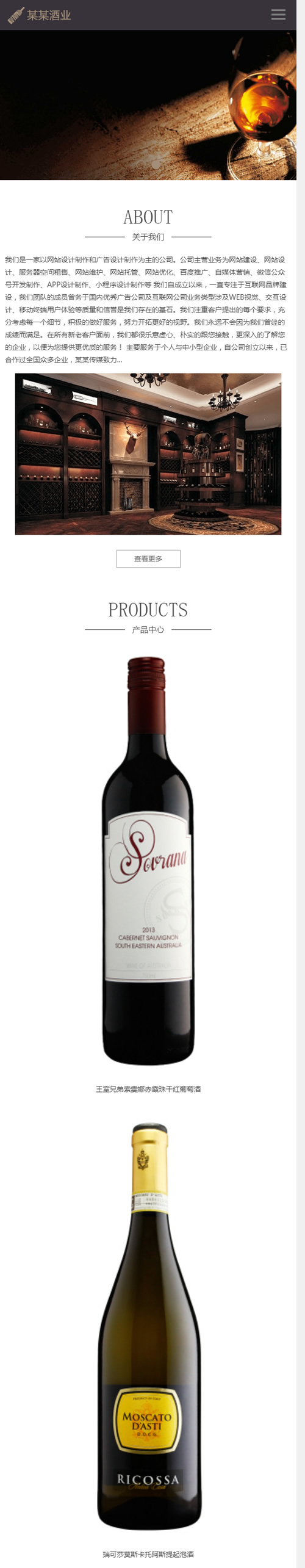 图片[3]-(自适应手机版)响应式高端藏酒酒业酒窖网站源码 HTML5葡萄酒酒业网站织梦模板-小栈资源网