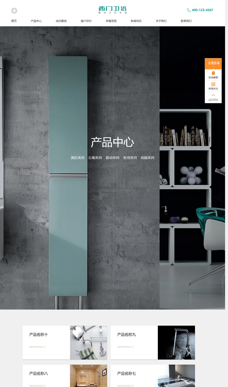 图片[2]-(带手机版数据同步)家居卫浴设计类网站源码 淋浴卫浴网站织梦模板-小栈资源网